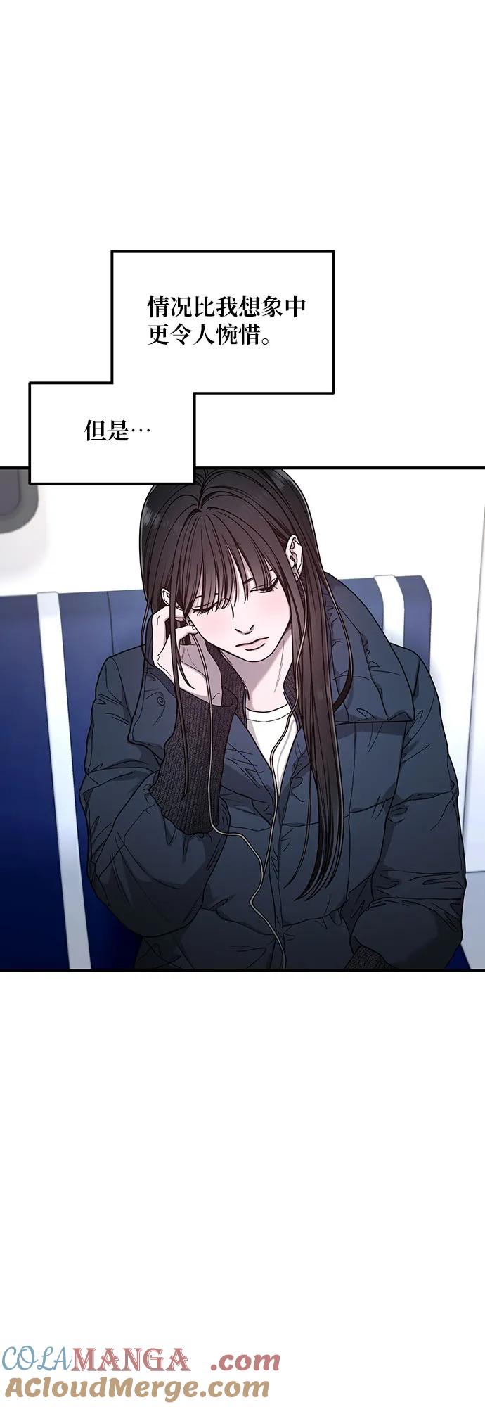 如出一辙的女儿 第143话 第49页