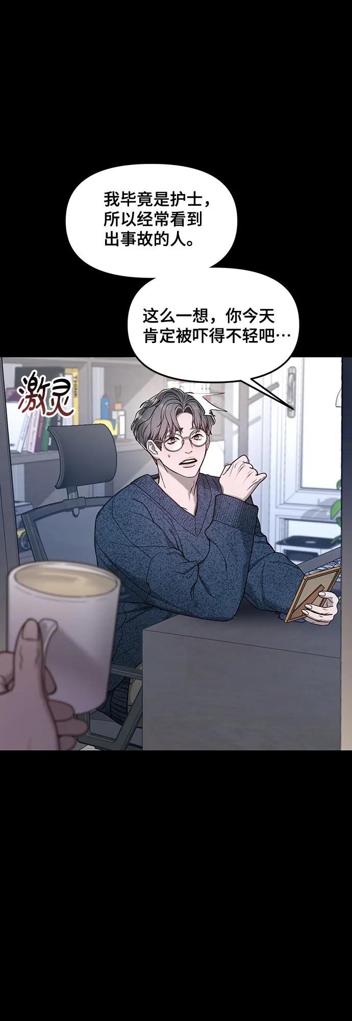 如出一辙的女儿 第143话 第72页