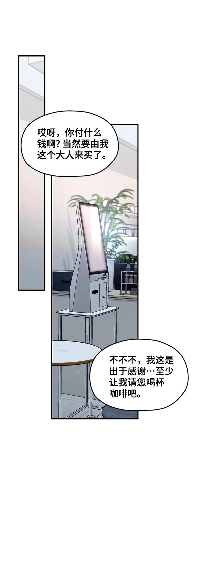 如出一辙的女儿 第143话 第62页