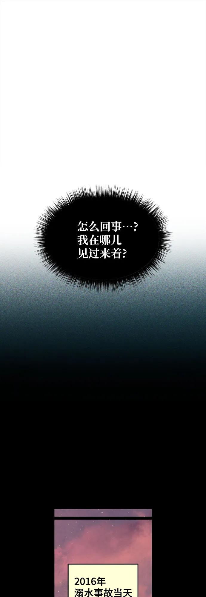 如出一辙的女儿 第143话 第69页