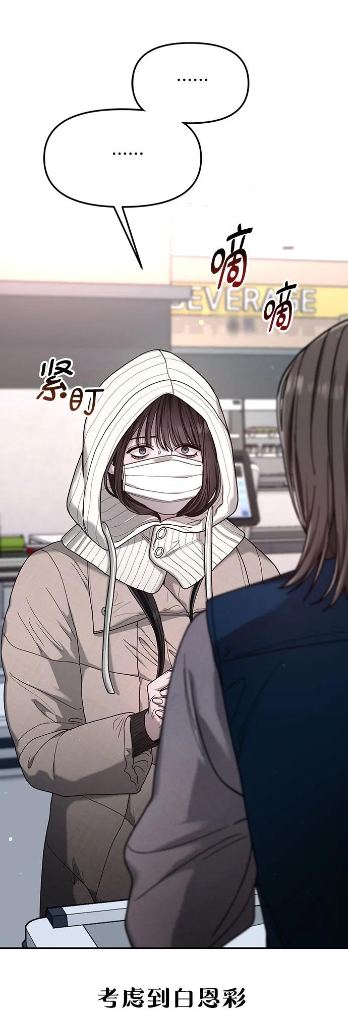 如出一辙的女儿 第143话 第57页
