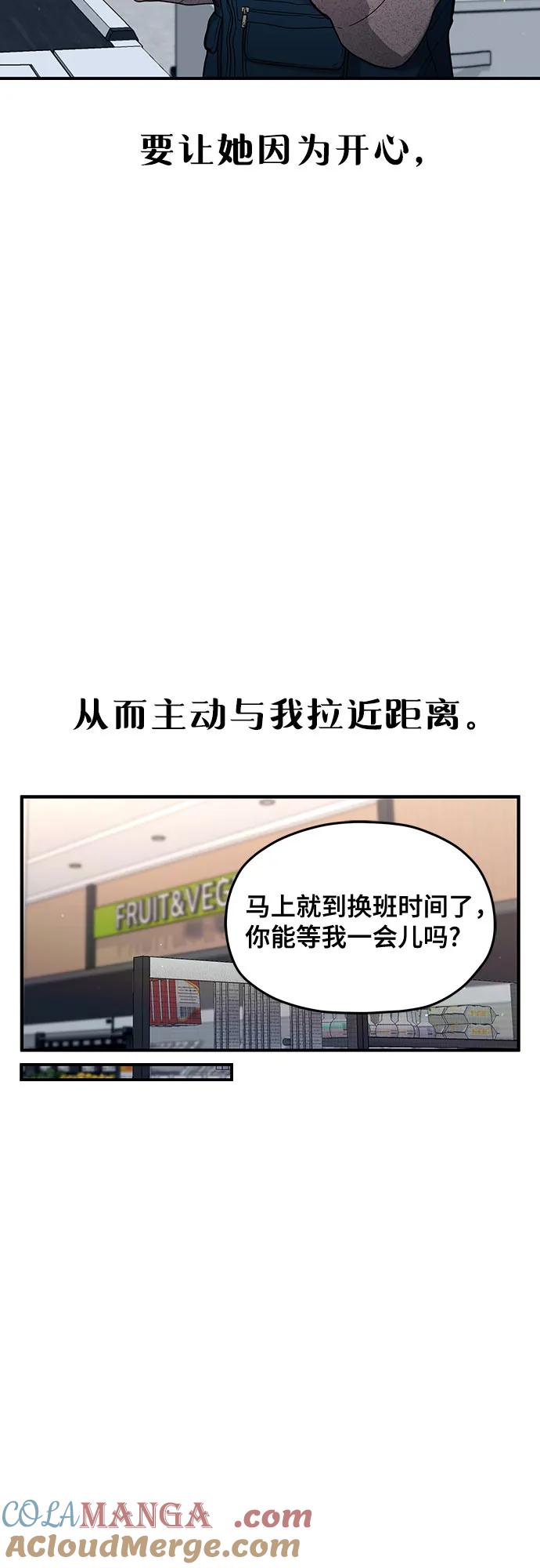 如出一辙的女儿 第143话 第61页