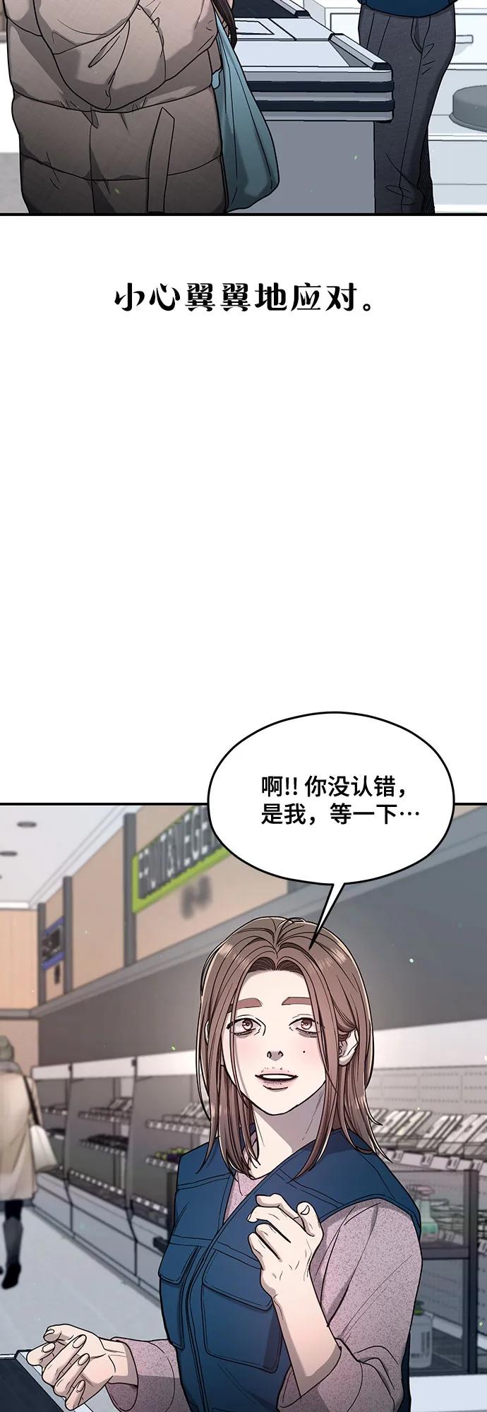 如出一辙的女儿 第143话 第60页