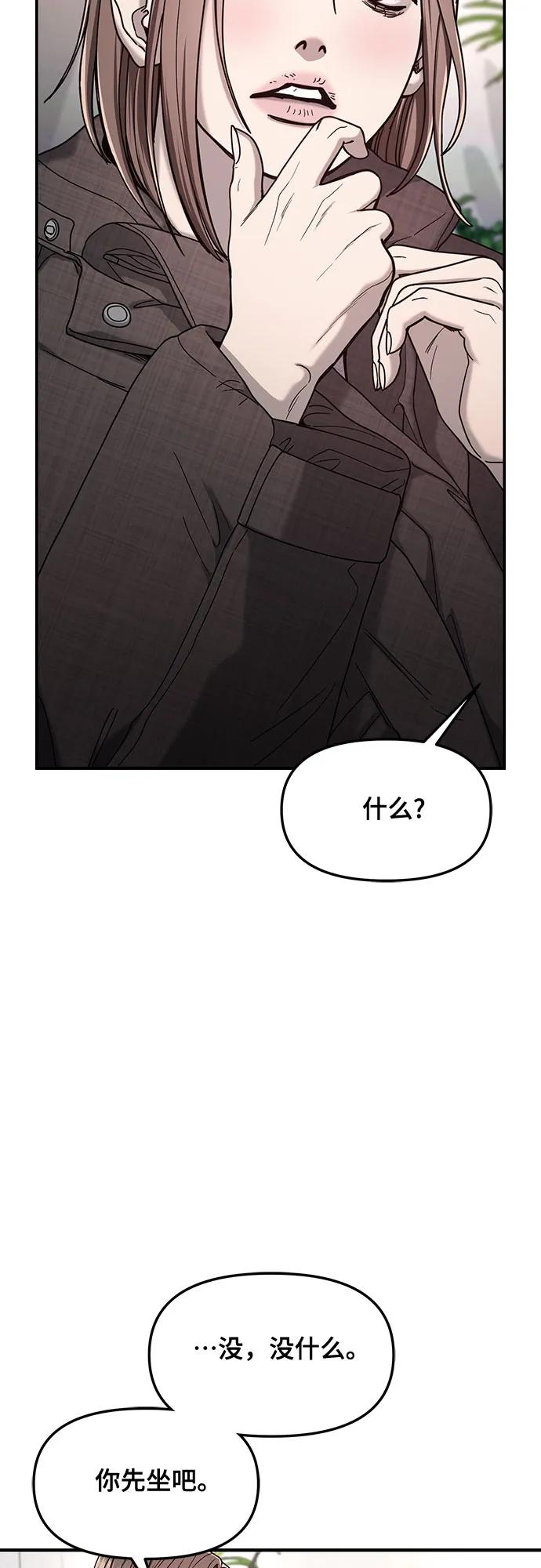 如出一辙的女儿 第143话 第66页