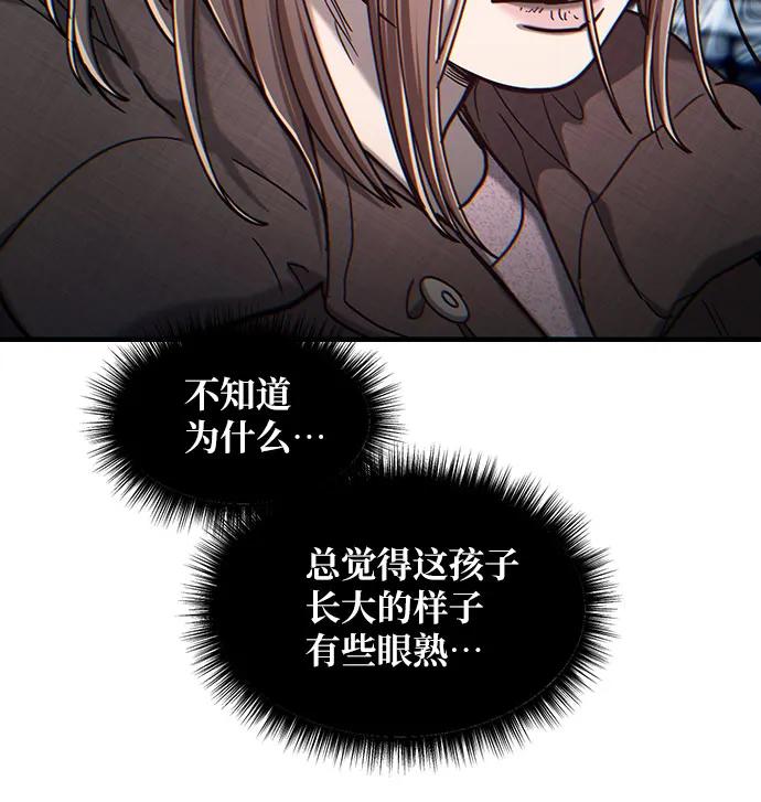 如出一辙的女儿 第143话 第68页