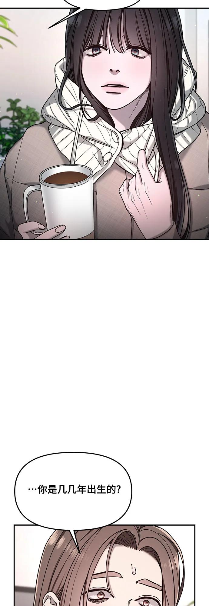 如出一辙的女儿 第143话 第65页