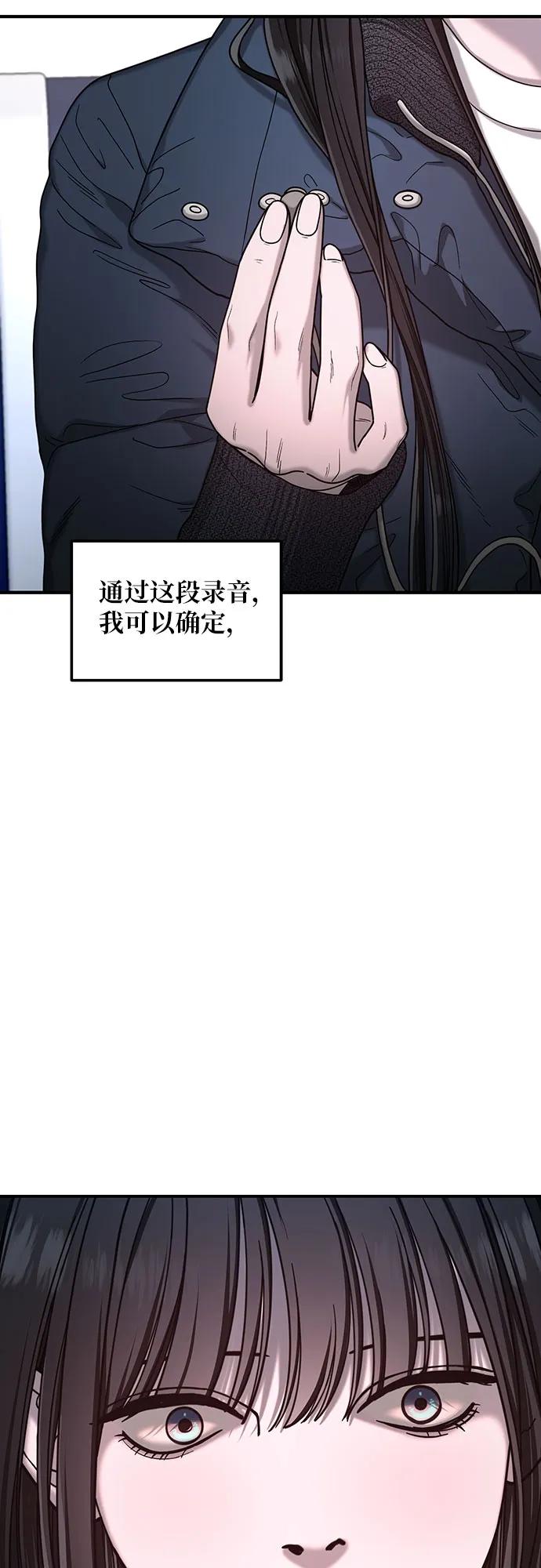 如出一辙的女儿 第143话 第50页