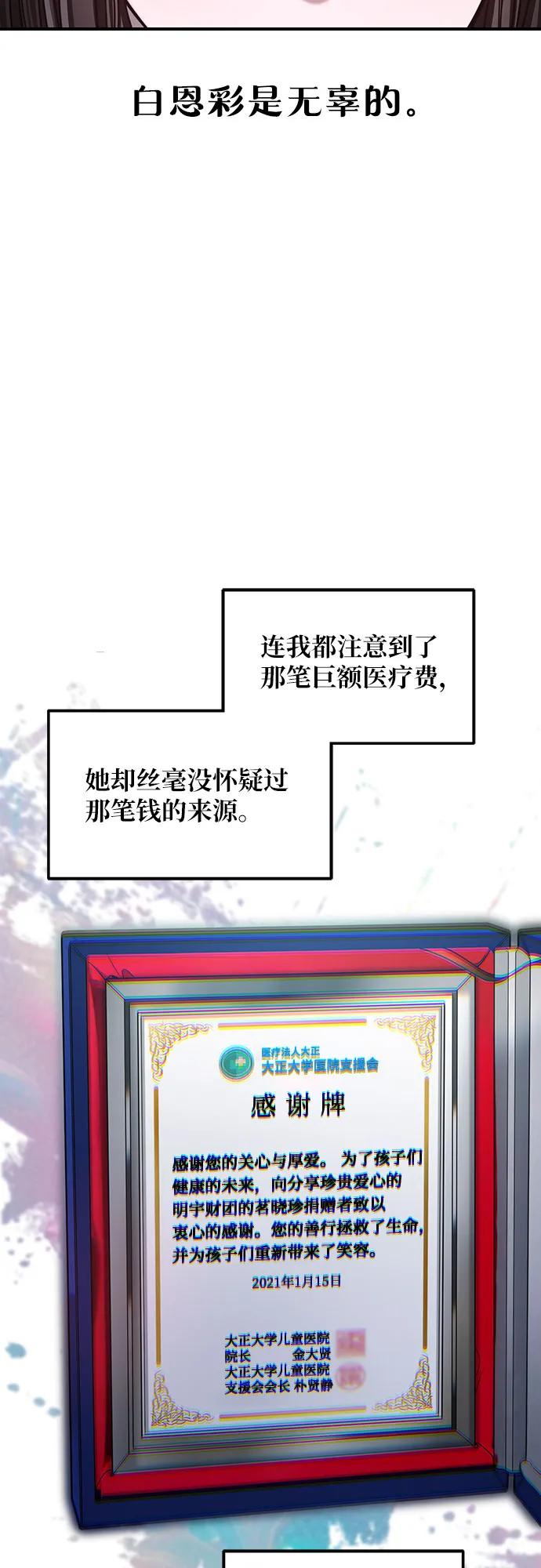 如出一辙的女儿 第143话 第51页