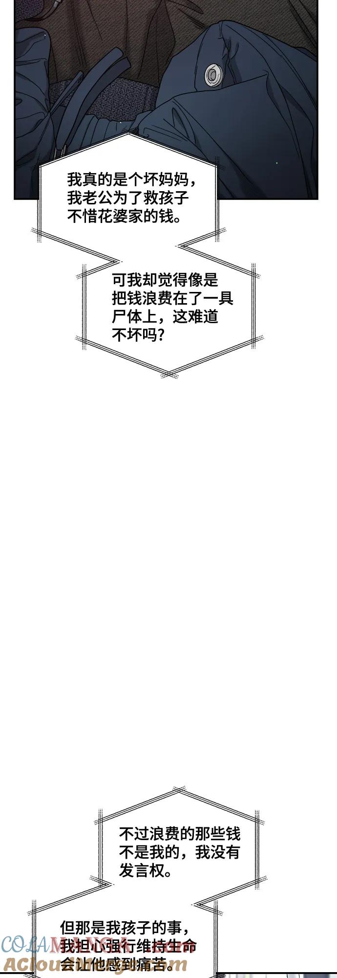 如出一辙的女儿 第143话 第43页