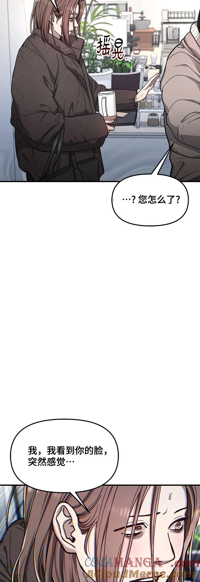 如出一辙的女儿 第143话 第67页