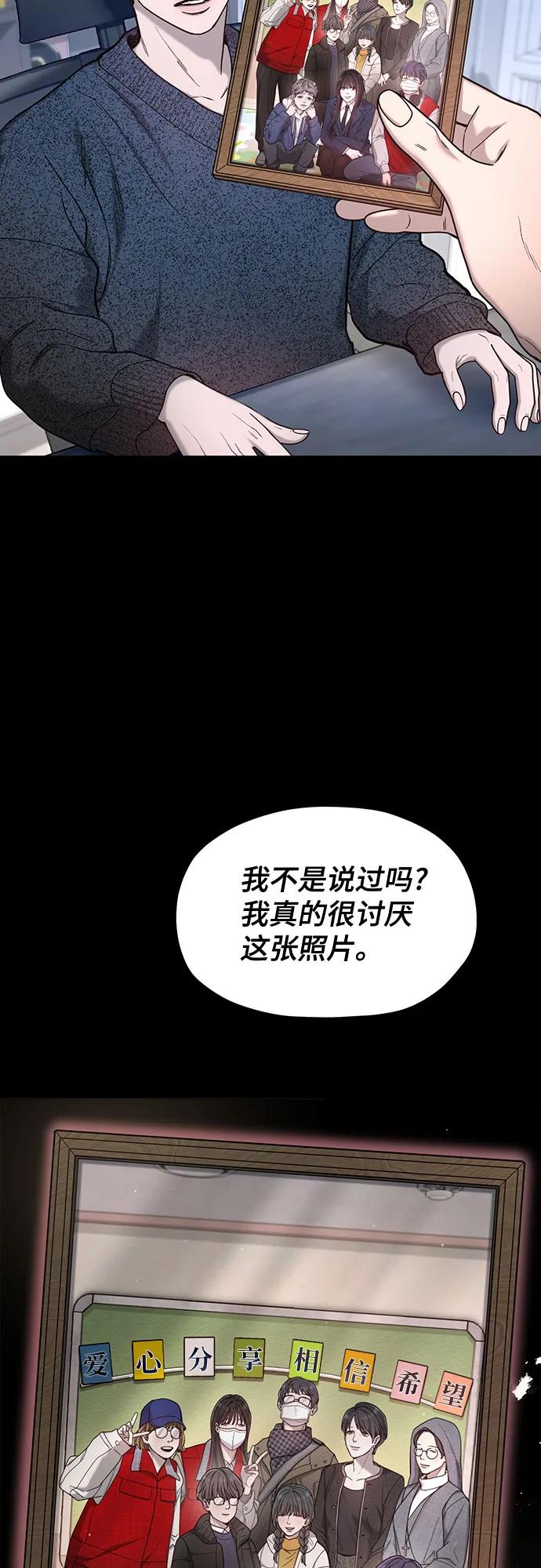如出一辙的女儿 第143话 第75页
