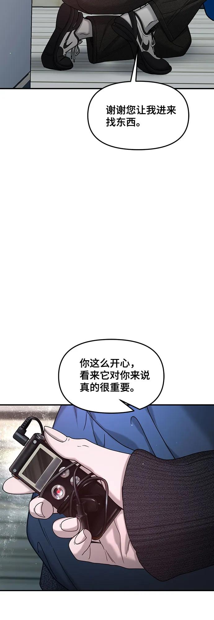 如出一辙的女儿 第143话 第41页