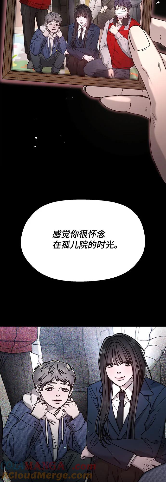 如出一辙的女儿 第143话 第76页