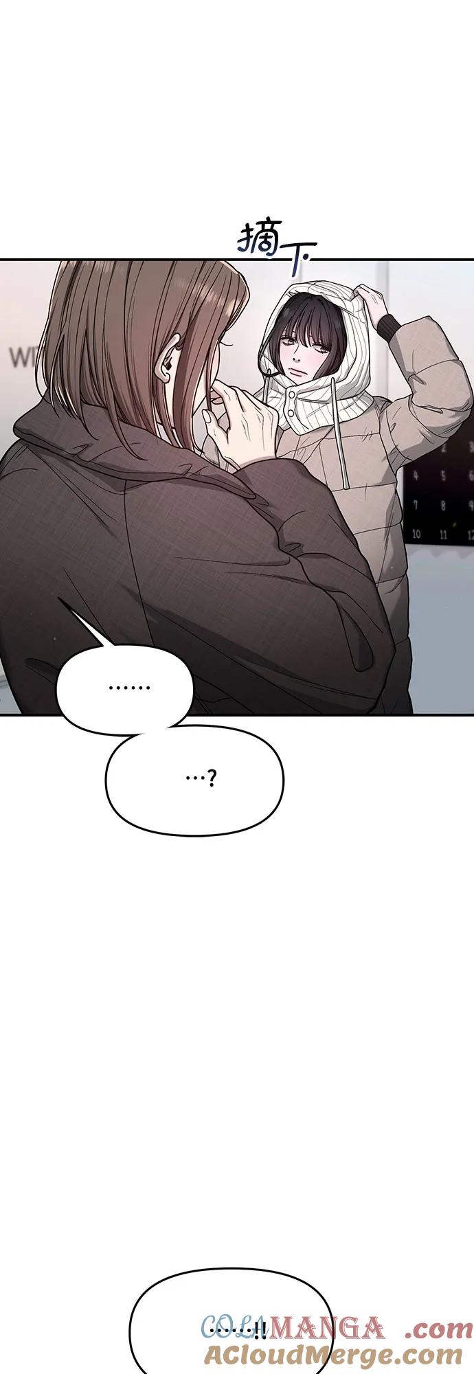 如出一辙的女儿 第143话 第64页