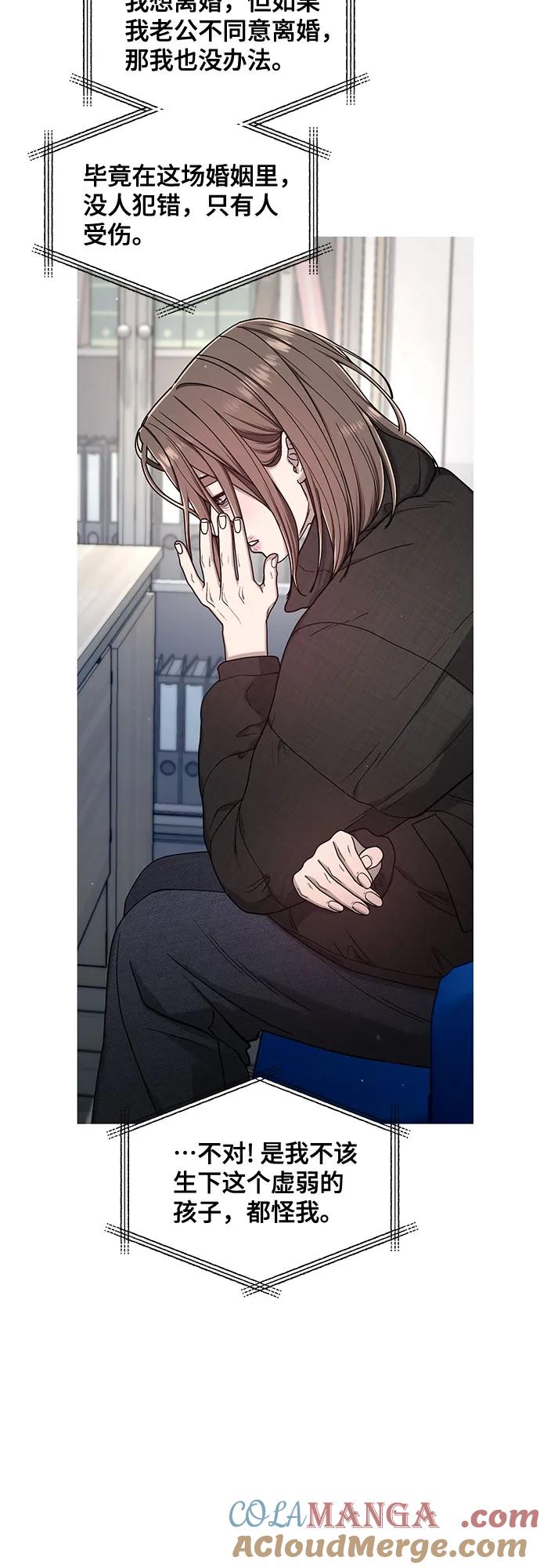 如出一辙的女儿 第143话 第46页
