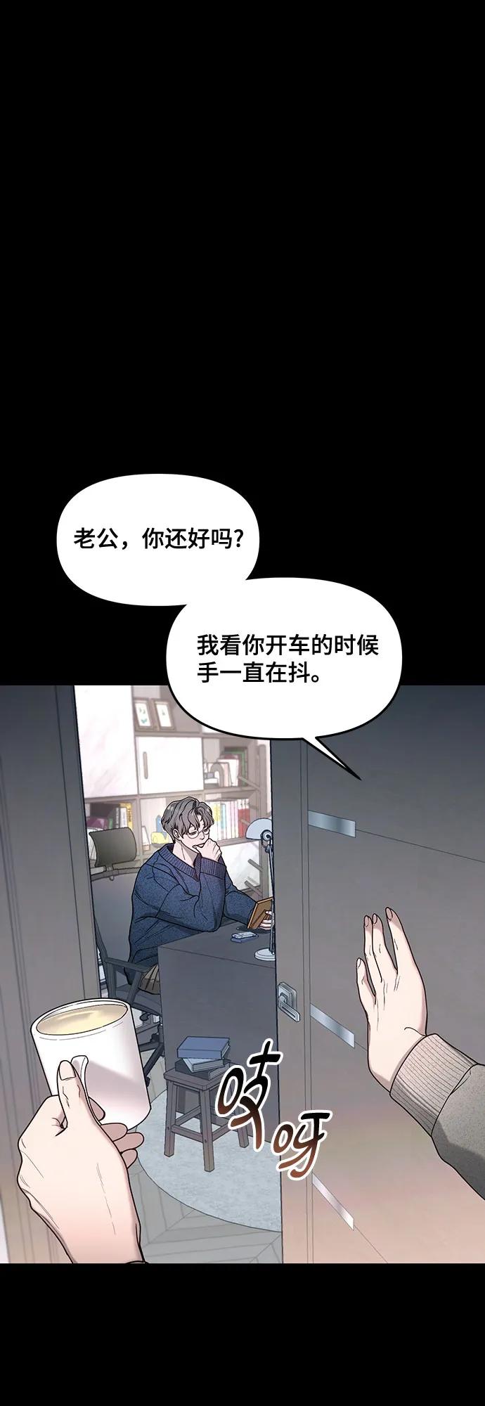 如出一辙的女儿 第143话 第71页