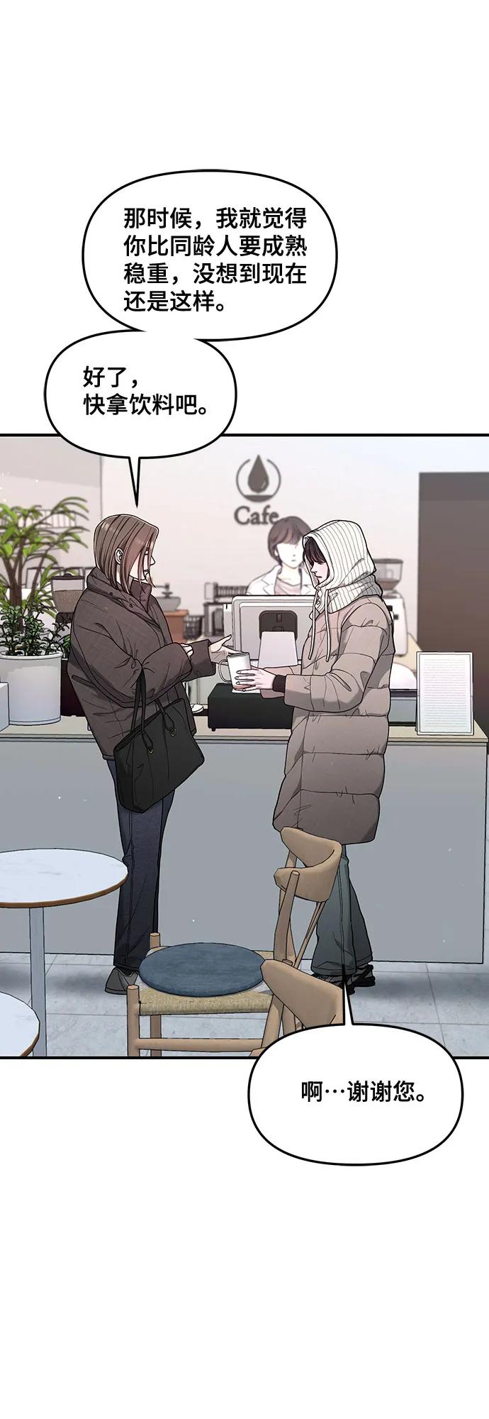 如出一辙的女儿 第143话 第63页
