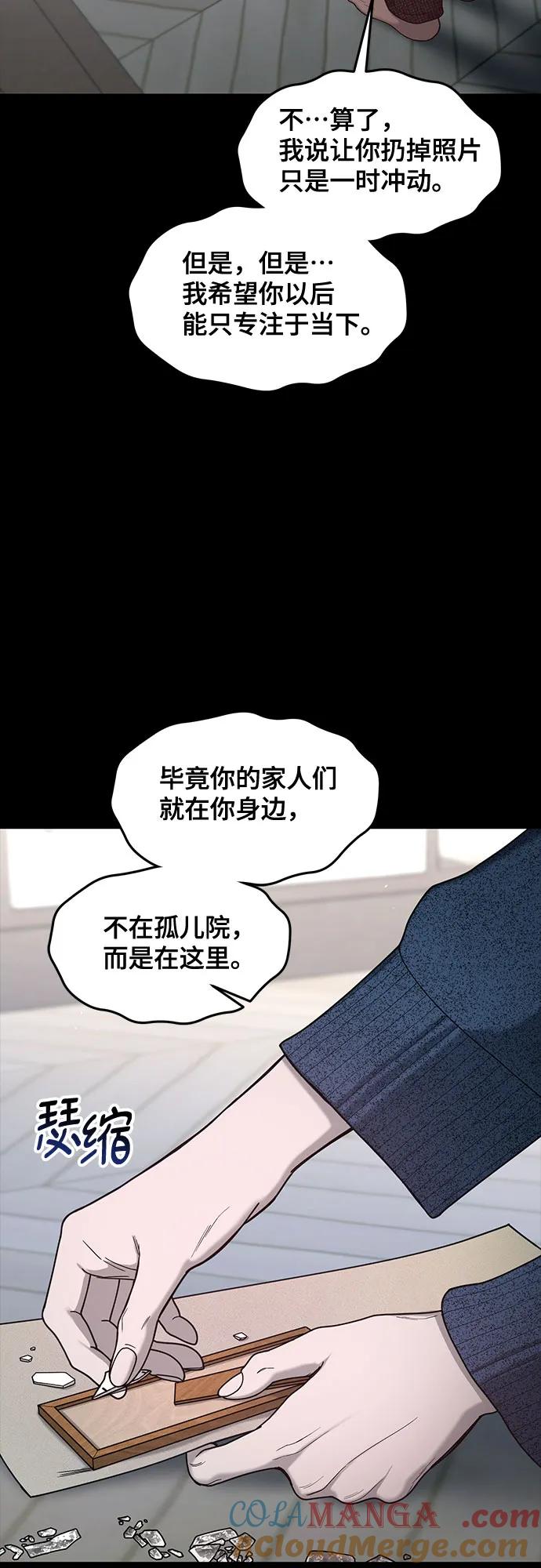 如出一辙的女儿 第144话 第25页