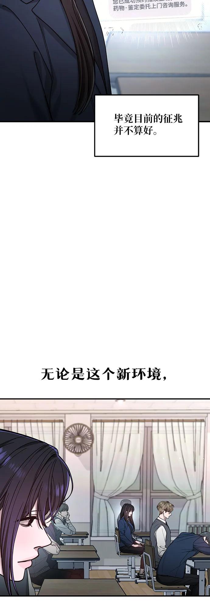 如出一辙的女儿 第144话 第68页