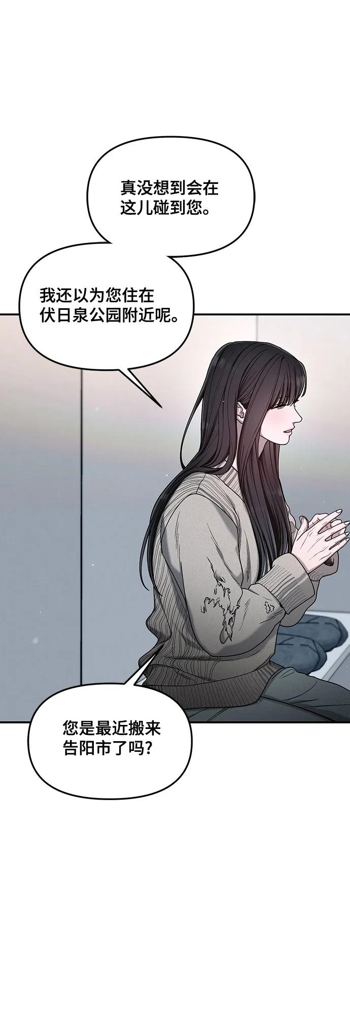 如出一辙的女儿 第144话 第36页