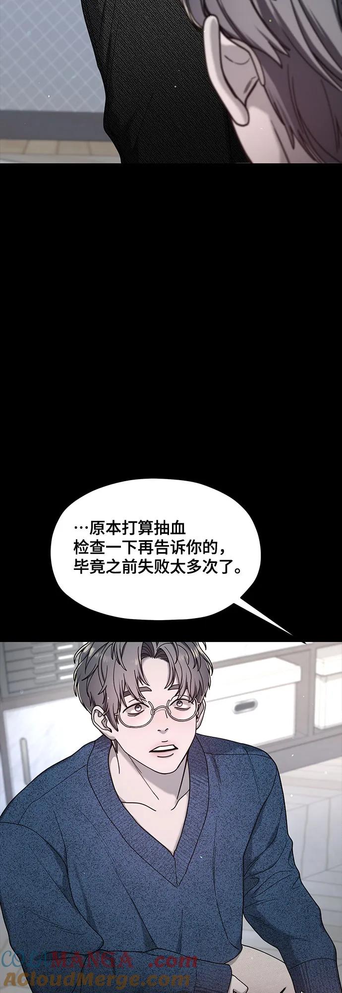 如出一辙的女儿 第144话 第28页