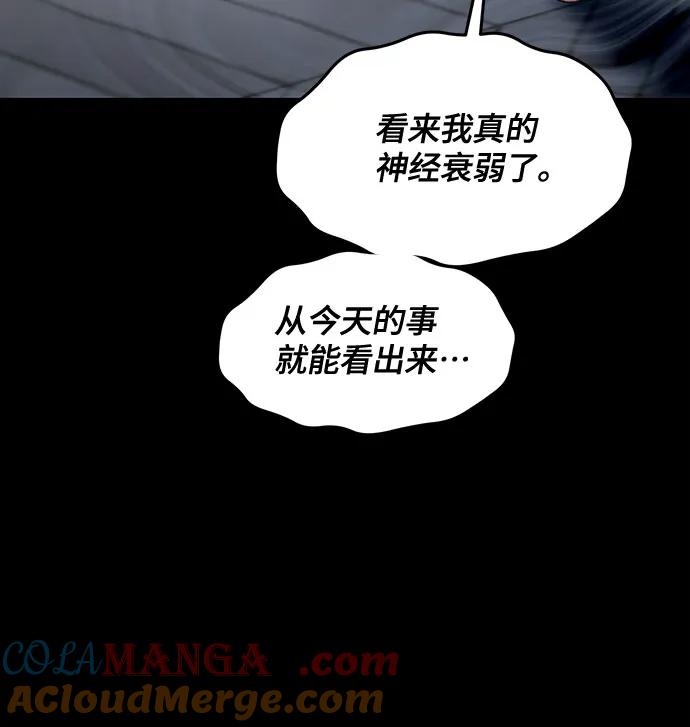 如出一辙的女儿 第144话 第22页