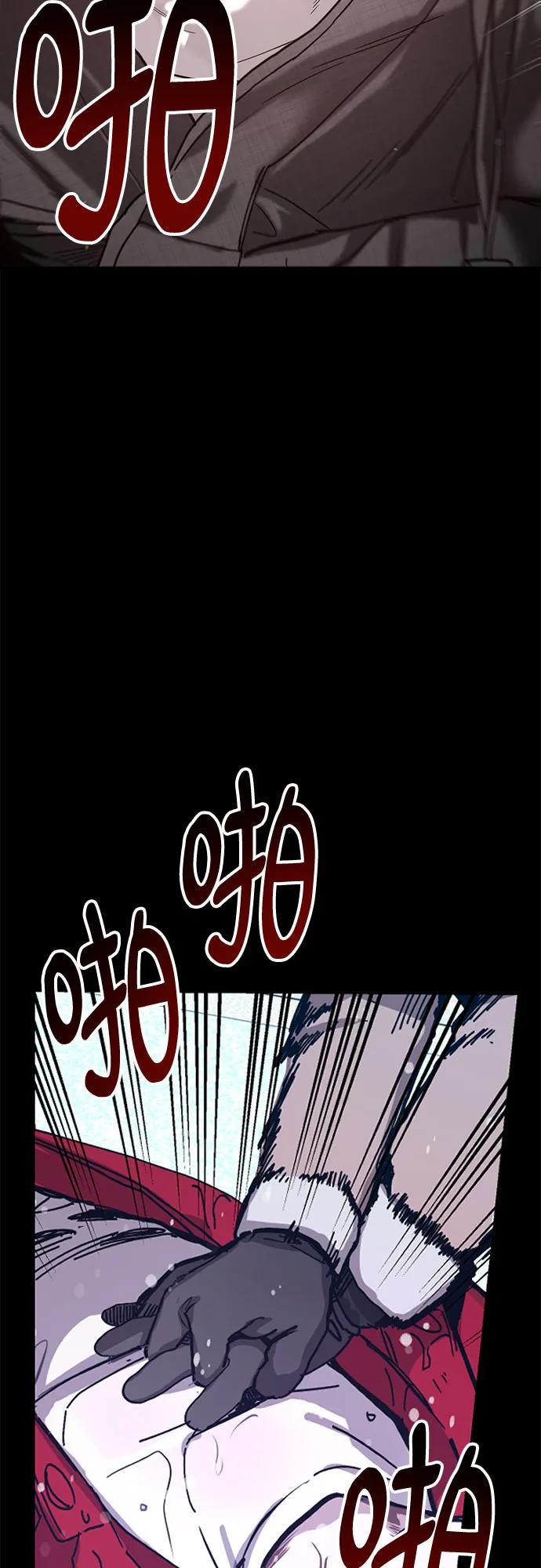 如出一辙的女儿 第144话 第51页