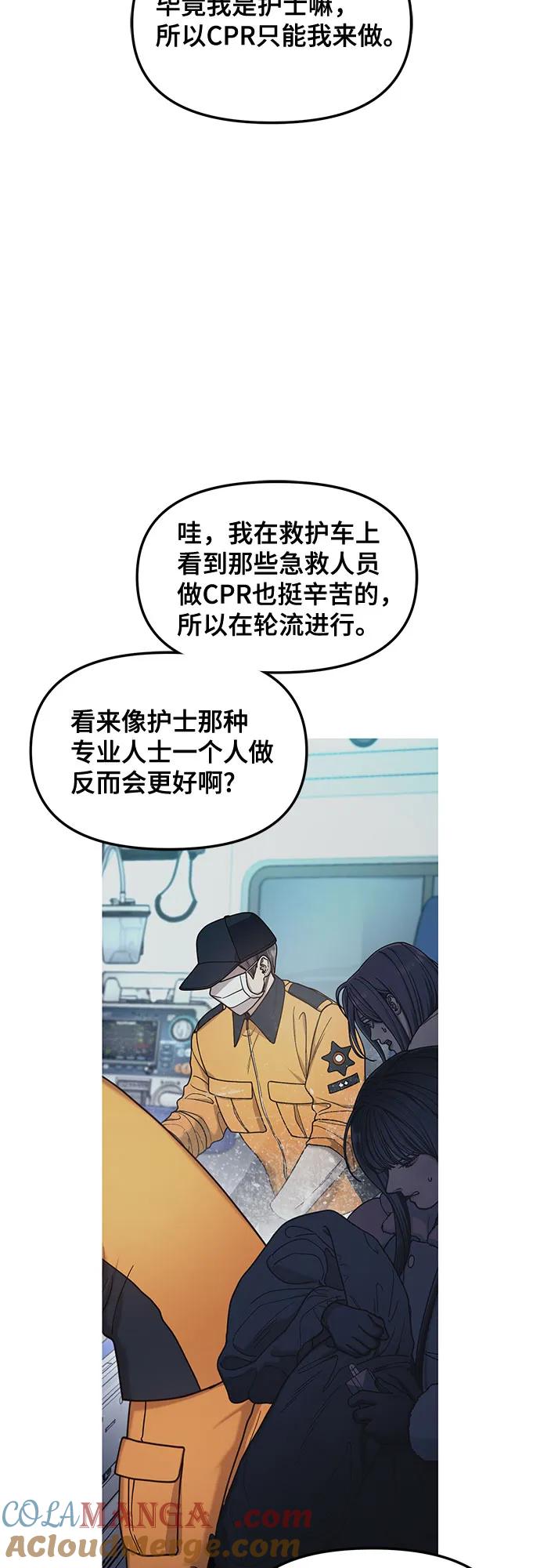 如出一辙的女儿 第144话 第40页