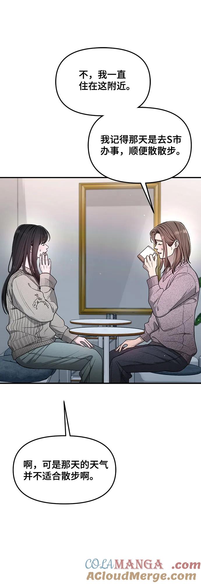 如出一辙的女儿 第144话 第37页
