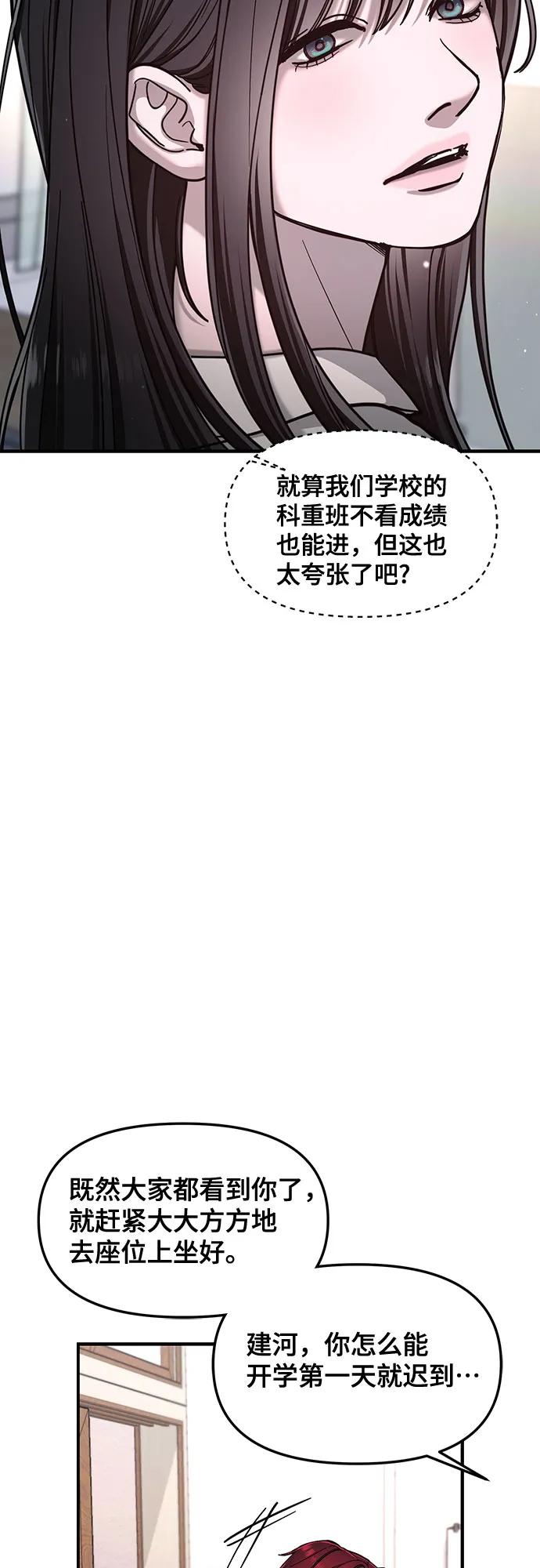 如出一辙的女儿 第144话 第77页