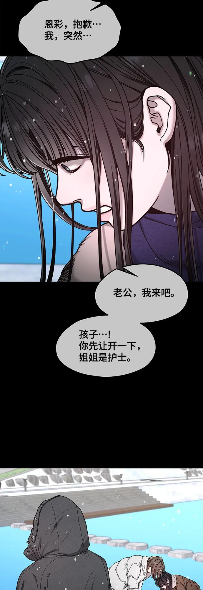如出一辙的女儿 第144话 第53页