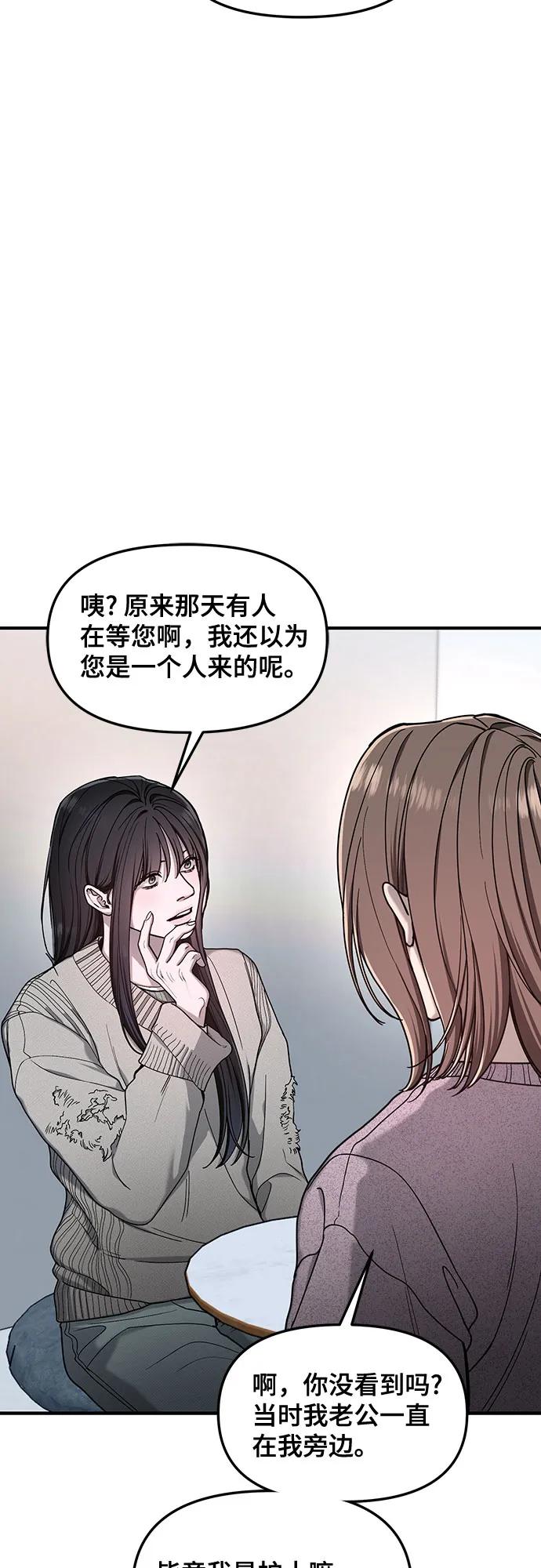 如出一辙的女儿 第144话 第39页