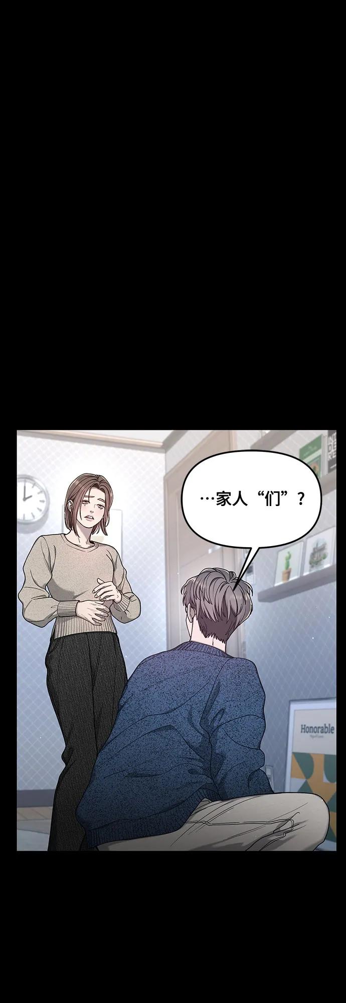 如出一辙的女儿 第144话 第26页