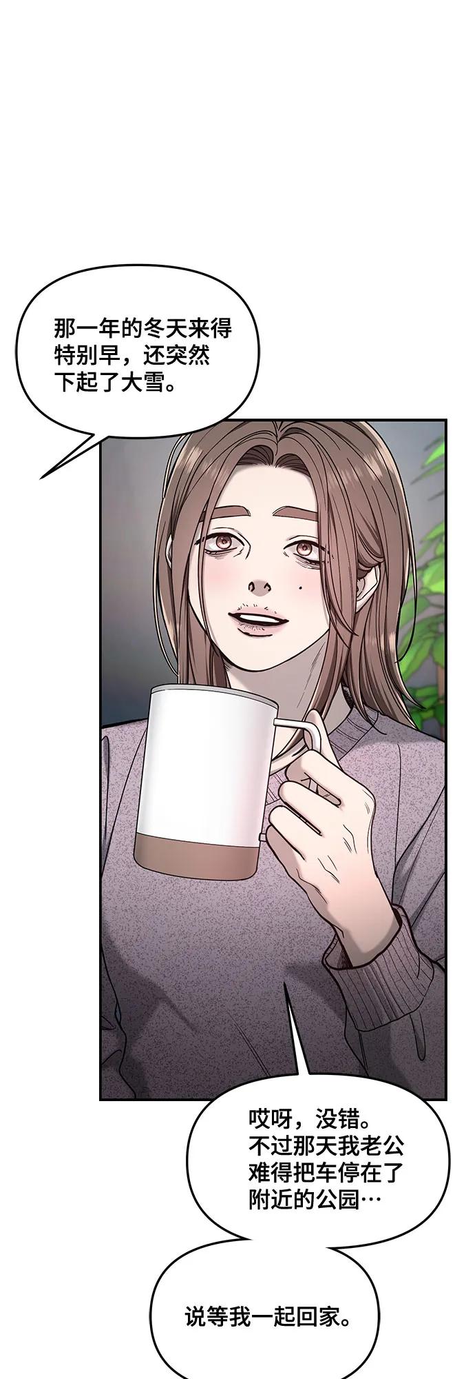 如出一辙的女儿 第144话 第38页