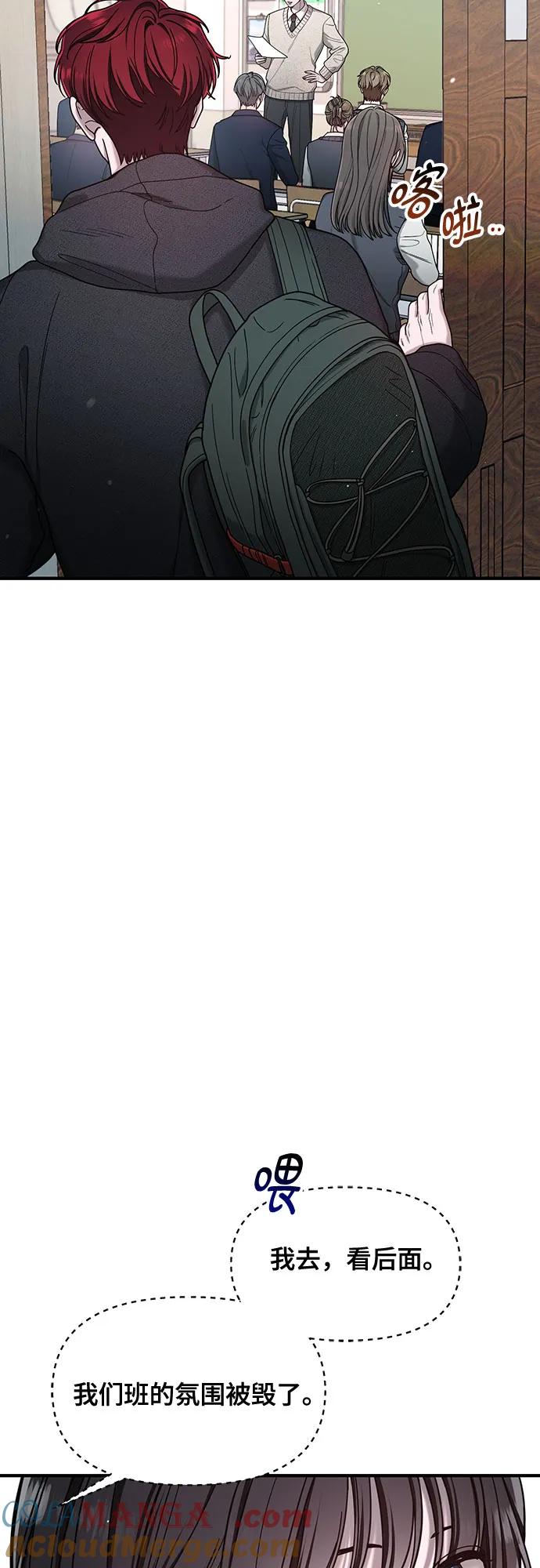 如出一辙的女儿 第144话 第76页