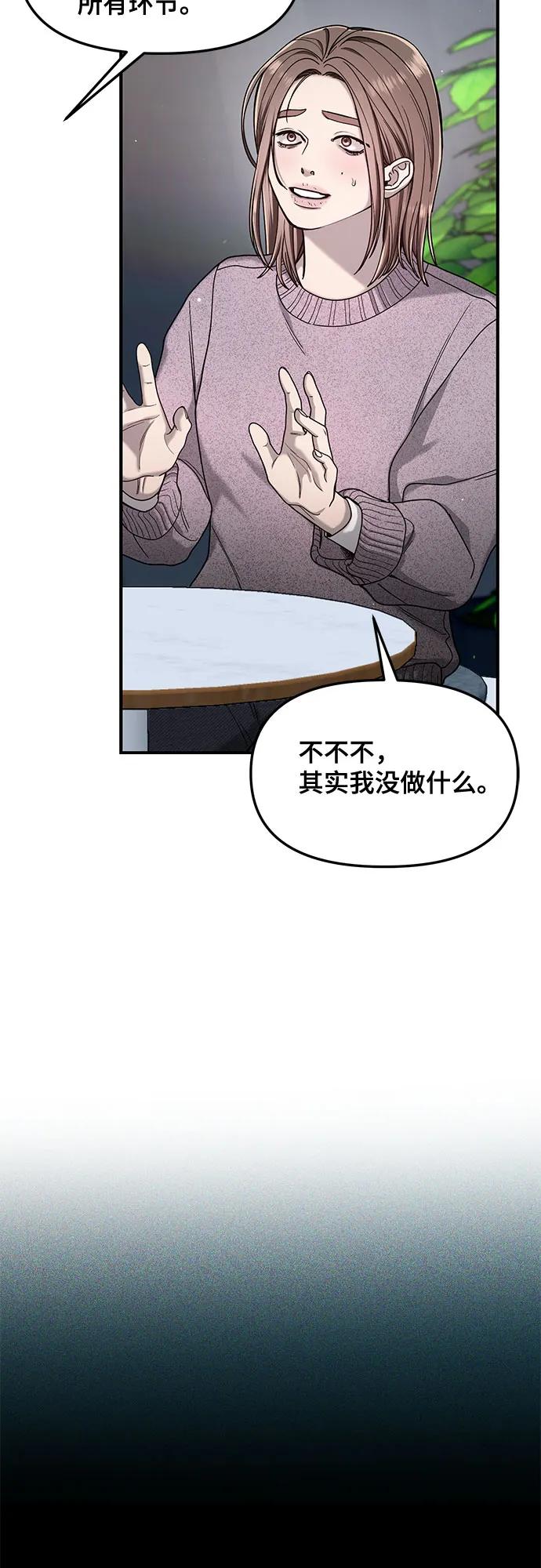 如出一辙的女儿 第144话 第44页
