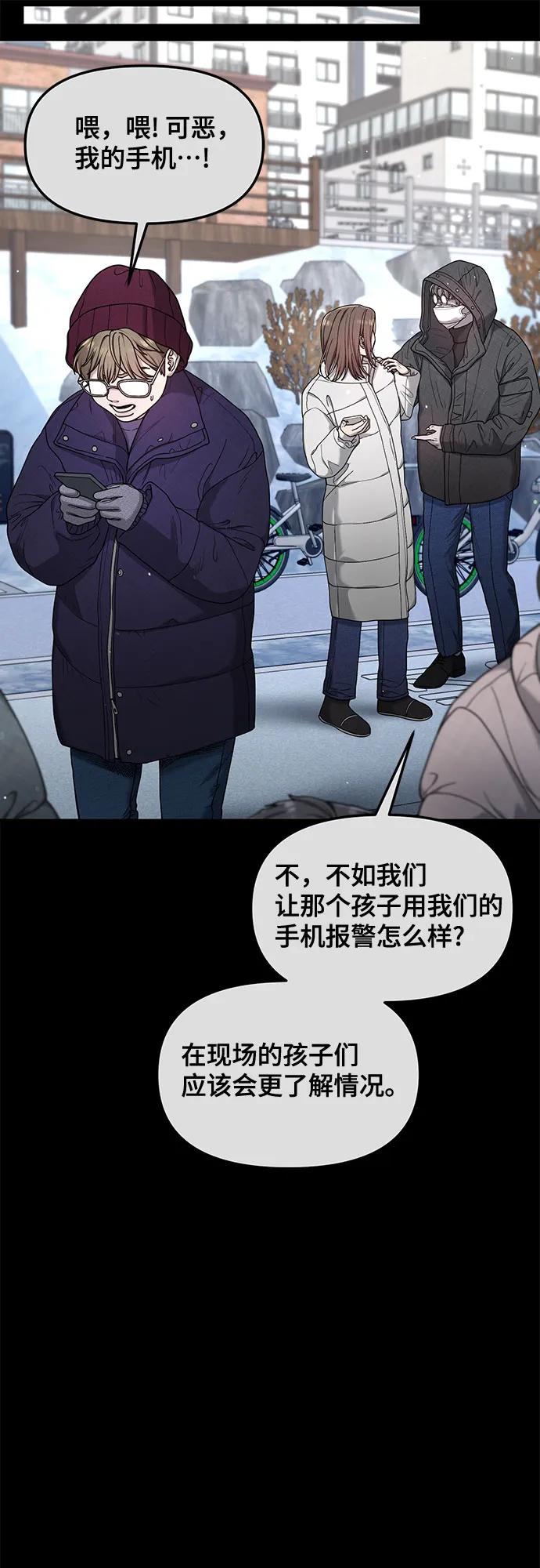 如出一辙的女儿 第144话 第47页