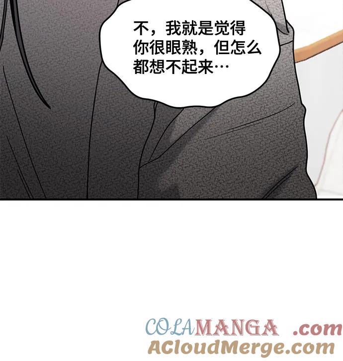 如出一辙的女儿 第144话 第34页