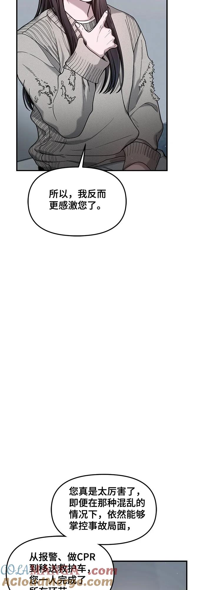 如出一辙的女儿 第144话 第43页
