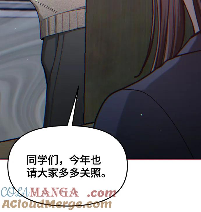 如出一辙的女儿 第144话 第70页