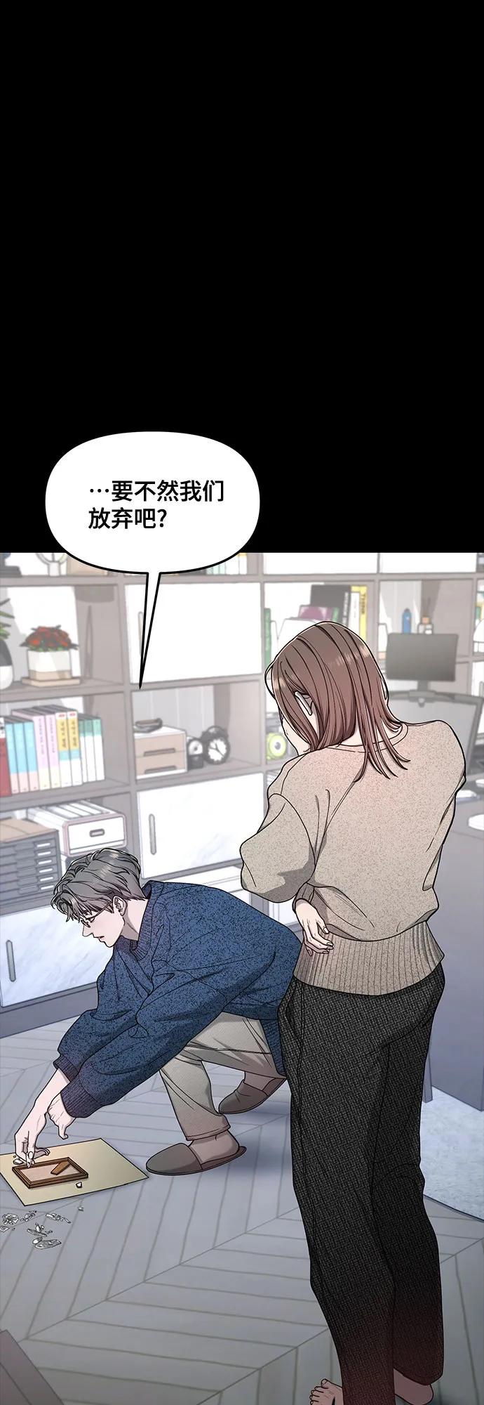 如出一辙的女儿 第144话 第24页