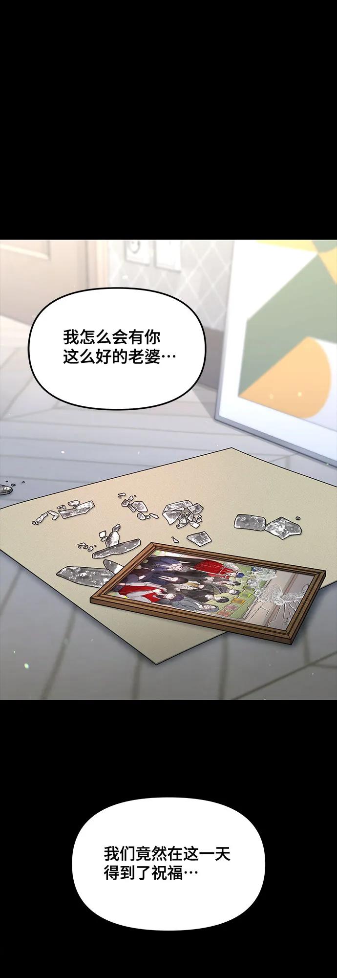 如出一辙的女儿 第144话 第32页