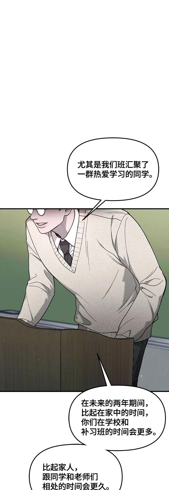 如出一辙的女儿 第144话 第72页