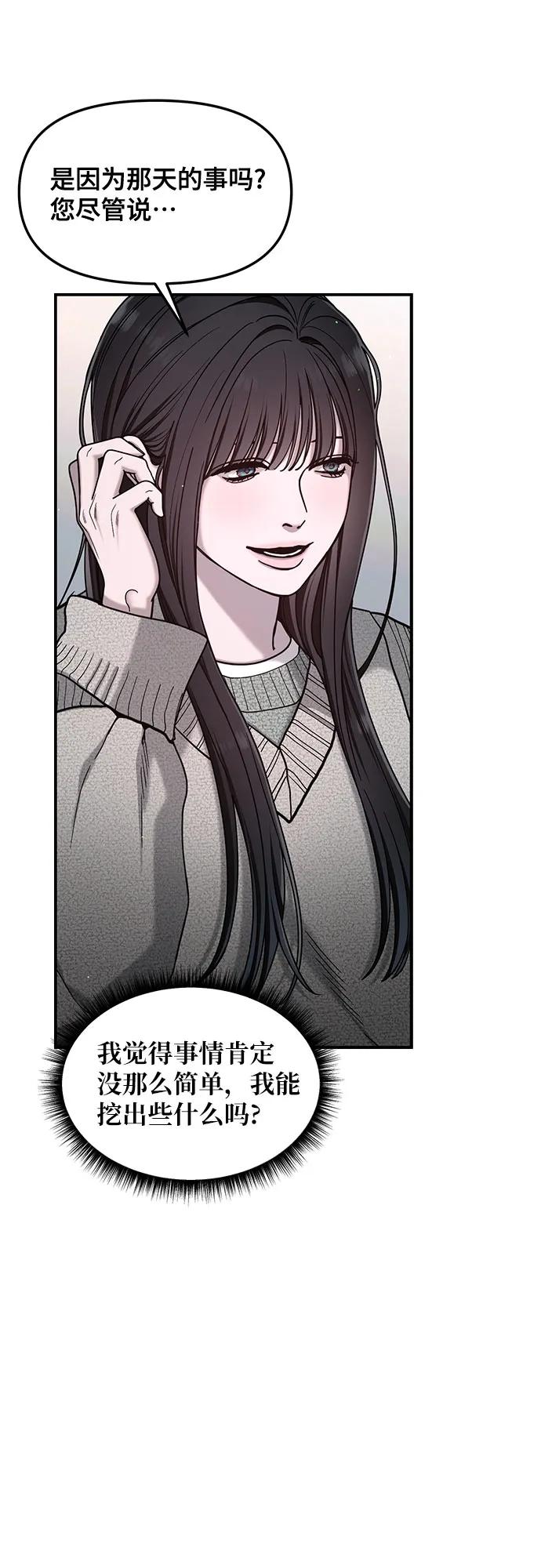 如出一辙的女儿 第144话 第35页