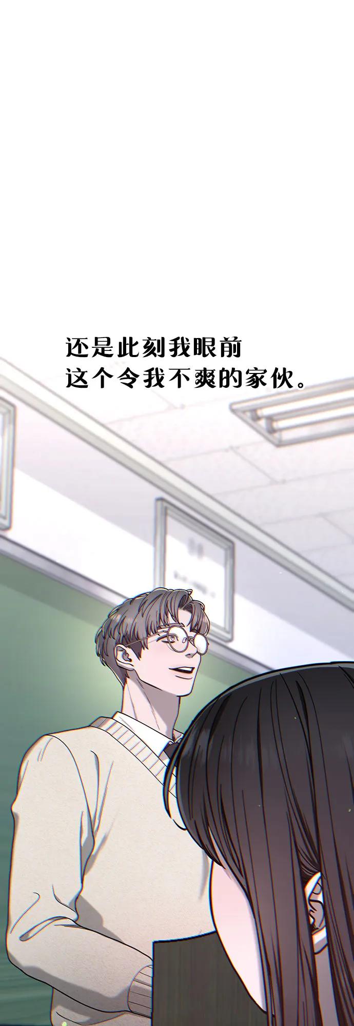 如出一辙的女儿 第144话 第69页