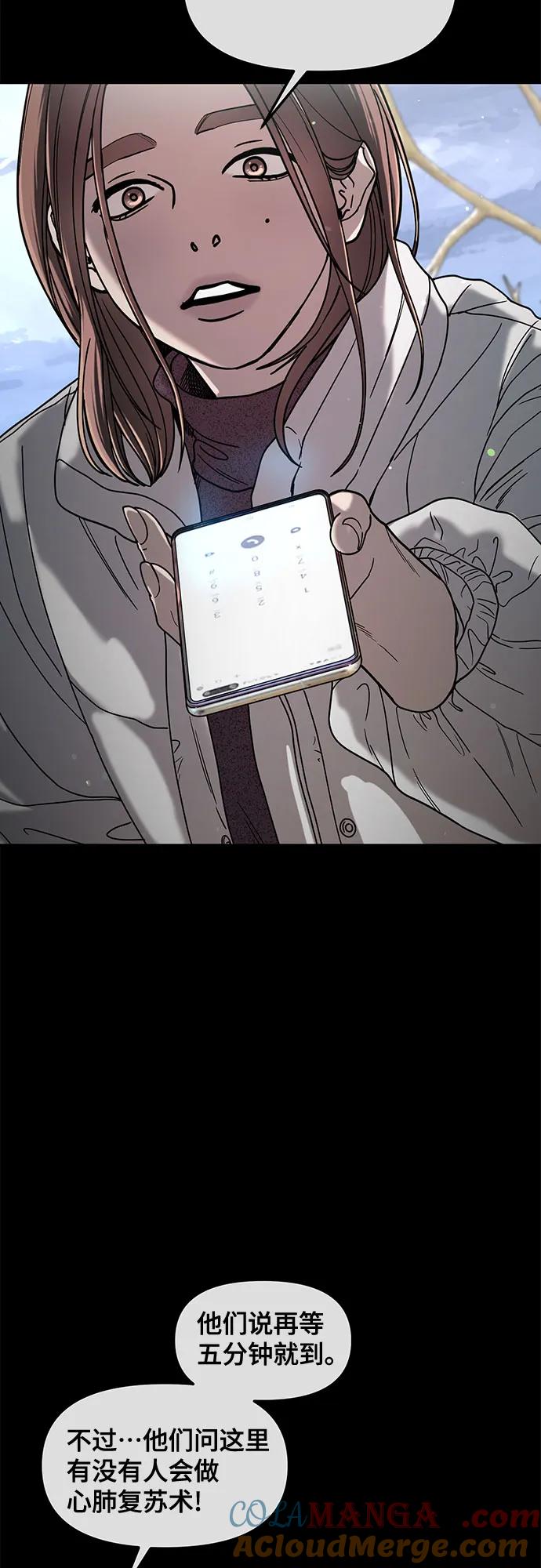 如出一辙的女儿 第144话 第49页