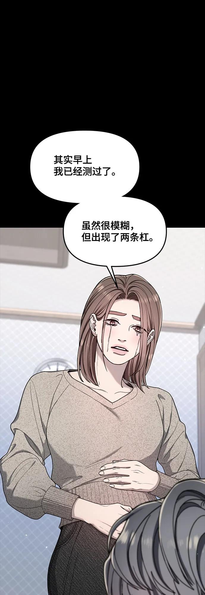 如出一辙的女儿 第144话 第27页