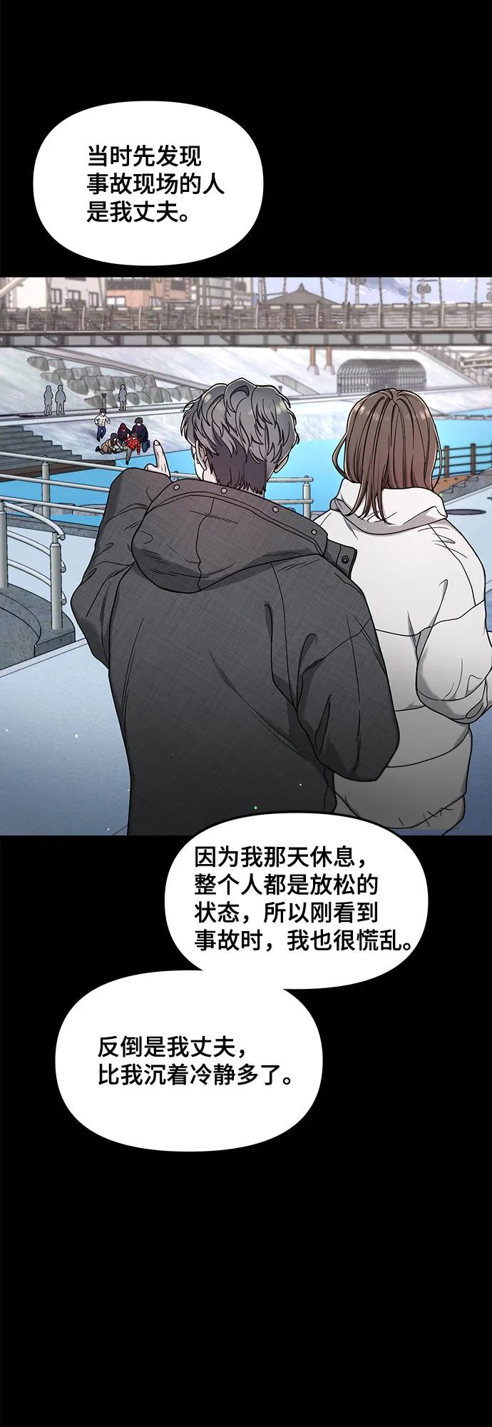 如出一辙的女儿 第144话 第45页