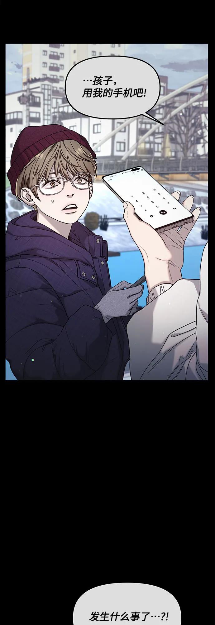 如出一辙的女儿 第144话 第48页