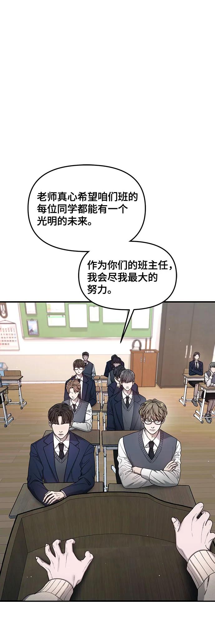 如出一辙的女儿 第144话 第71页